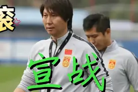李铁这是要和球迷开战吗？李铁场边嗷嗷指挥锦集！“后点找点球”视频封面