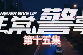 95到底是什么意思，白白挨了一巴掌！视频封面