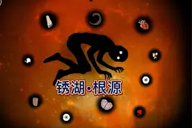 锈湖：根源《Rusty Lake: Roots》21—33关速通攻略。视频封面