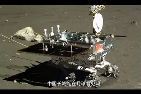 月球上真的能看到万里长城吗？视频封面