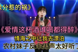 农村妹子深情反串男声，连唱两首经典热歌，进来听听看，配音秀视频封面