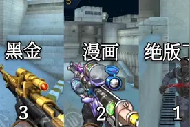 cf手游：三把稀有98K，2以前答题就送，第1绝版很久了！视频封面