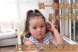 三岁宝宝哄爸爸让人笑翻，又暖又甜又搞笑，小嘴真会说。视频封面