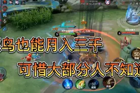 达到王者段位就能一天赚100，难怪这么多人做代练视频封面