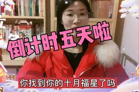 回复福星活动你还不知道？赶紧来手把手教你，找福星得奖励视频封面