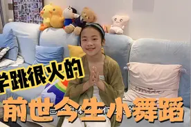 妈妈给小祎诺变装成小青，学跳最近很火的前世今生小舞蹈，像吗？视频封面