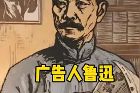 跟着鲁迅学文案：饥饿营销的高手，广告界的笔杆子视频封面