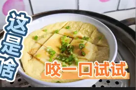 现磨豆浆蒸鸡蛋羹，不用加水口感细腻滑嫩，老人孩子都适合视频封面