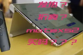 888芯片的华为matexs2，使用起来怎么样？视频封面
