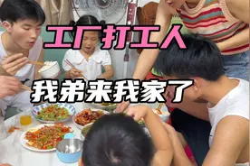 东莞打工生活：高考完弟弟来打暑假工，姐夫一家出租屋里热情款待视频封面