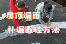 农村房顶漏雨不急，几十元钱轻松搞定，方法简单实用不用找人视频封面