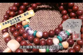 黄玉髓的搭配和配制视频封面