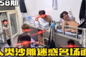 搞笑视频：“烽火戏诸侯”，一声号令全宿舍都变成了红眼！视频封面
