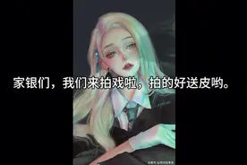 过来，本天线宝宝也要拍戏啦。拍的好，送皮肤哦。视频封面