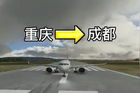 4分钟看完，重庆江北机场飞往成都双流机场视频封面