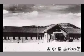 甘肃天水火车站跨越两个世纪变迁史视频封面