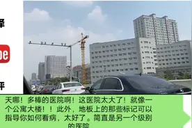 印度网友看印度人在中国医院检查，视频封面