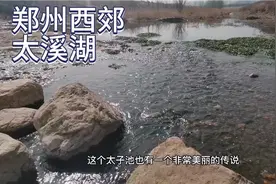 郑州西30公里又出现一大湖，建设中先睹为快，乾隆皇帝说这里好视频封面