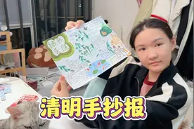 小娜子画手抄报要2个小时，妈妈觉得太费时间！视频封面