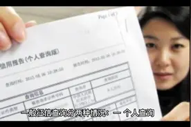 所有的征信查询都会影响贷款审批吗？#带你涨知识视频封面