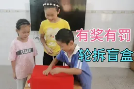 3姐弟搞笑拆盲盒，弟弟抽到黑暗料理，评论味道绝了视频封面