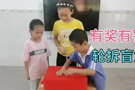 3姐弟搞笑拆盲盒，弟弟抽到黑暗料理，评论味道绝了视频封面