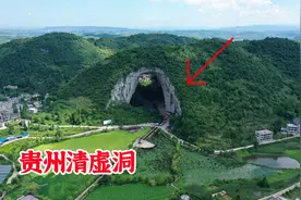 贵州的清虚洞，世界上最大的天生桥山洞，内部让人大开眼界！视频封面