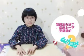 盲文学习 小星星摸读课文，二年级下册《爱迪生救妈妈》视频封面