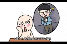 总交不到女朋友，难道是自己要求太高了？视频封面