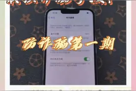 闲鱼最强骗局之一扫码就自动确认收货？已经有多人上当受骗！视频封面