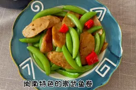 福建闽南特色鱼卷，来看看我是怎么做的视频封面
