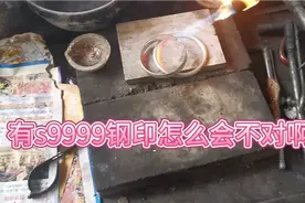 什么情况？只要是s9999的都是假货铜质，看看你手上的手镯钢印是