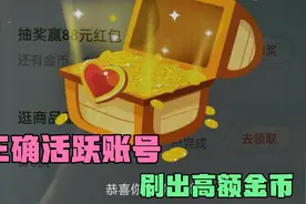 头条极速版金币持续稳定在1500，一天多刷5万，如何正确活跃账号