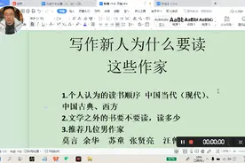 写作新人应该读这些书视频封面