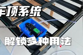 车顶行李架的妙用！视频封面