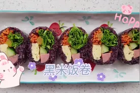 黑米饭卷🌯营养早餐,糯米补脾暖胃，黑米补肾预防贫血,上班族带饭视频封面