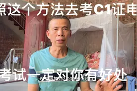 去考C1证电脑考试科一和科四按照我的方法去练习一定对你有好处。视频封面