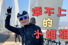 解锁北京所有骑行路线之7-戒潭，越野的小姐姐骑车是真的追不上！视频封面