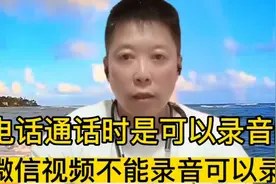 微信在视频聊天时，如何用录屏给偷偷录下来呢？其实非常的简单视频封面
