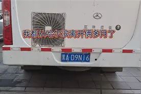 一夜之间，黑a牌照在哈尔滨周边，人人喊打😂😂