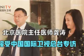 龚涛 • 国医民心（第一集） 中国国际卫视总台播出视频封面