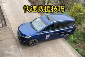 汽车道路救援技巧视频封面