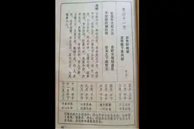 三平祖师公🙏🙏🙏解签书41～75全视频封面