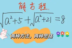 初中能力提升，根号的运算视频封面