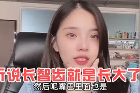 喉咙发炎牙龈上长了智齿，是不是还要拔牙，工作很重要身体更重要视频封面