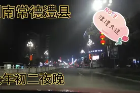 湖南常德最最繁华县城，澧县津澧大道，还有哪个县城有这般景象视频封面