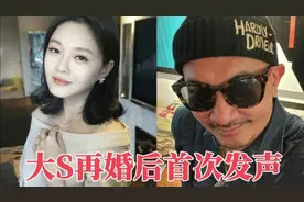 大S具俊晔婚后首次发声：不办婚礼、不生小孩，选择闪婚原因曝光视频封面