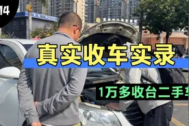 今天到深圳宝安收台开了几年还是原版原漆的二手车，车况精品视频封面
