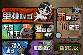 猛鬼宿舍双人模式视频封面