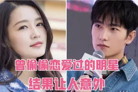 10对曾偷偷恋爱的明星，蔡少芬吴奇隆相恋3年，杨洋李沁让人意外视频封面
